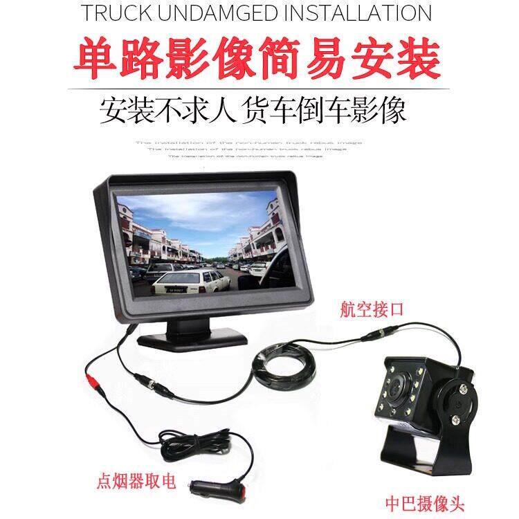货车倒车影像显示器收割机倒车监控屏12V24V车载显示屏后视摄像头