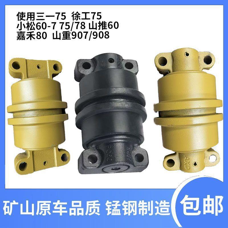 徐工75D/80挖机支重轮三一75小松60-7/75山重907/908承重轮配件无