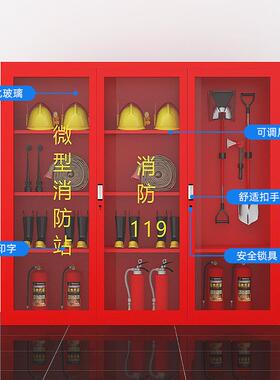防柜微型消防站急全套消防柜消防应OWS-xfg器材储消物防存放柜消