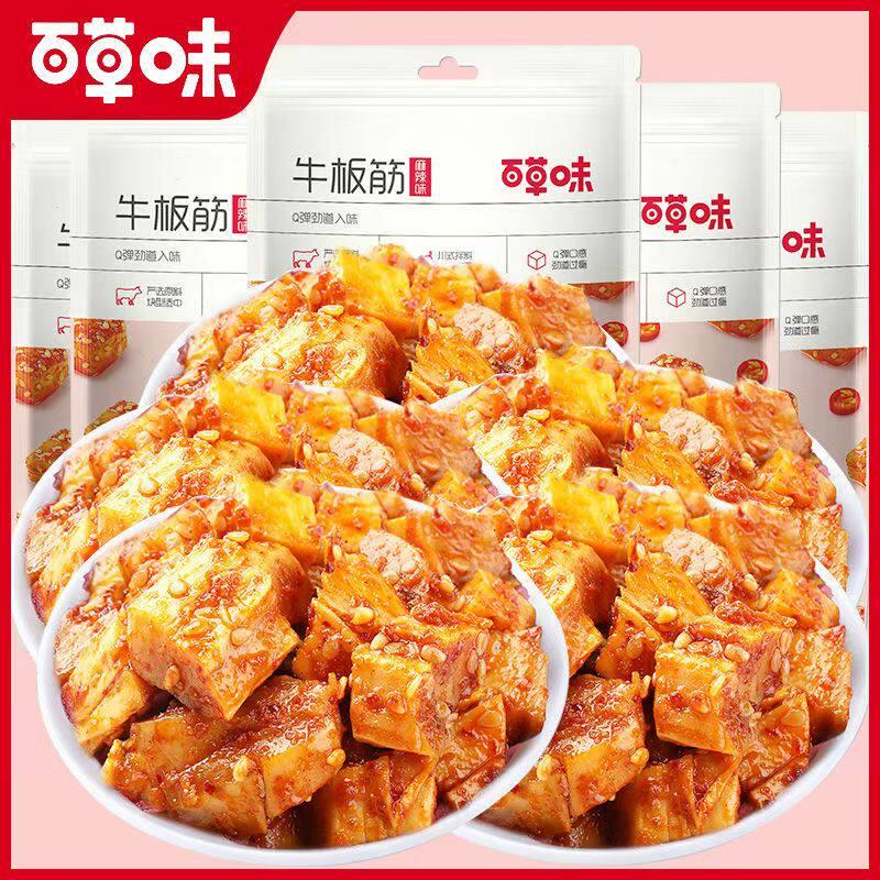 1月产百草味牛板筋63g×5四川特产麻辣零食即食熟食小吃小包装