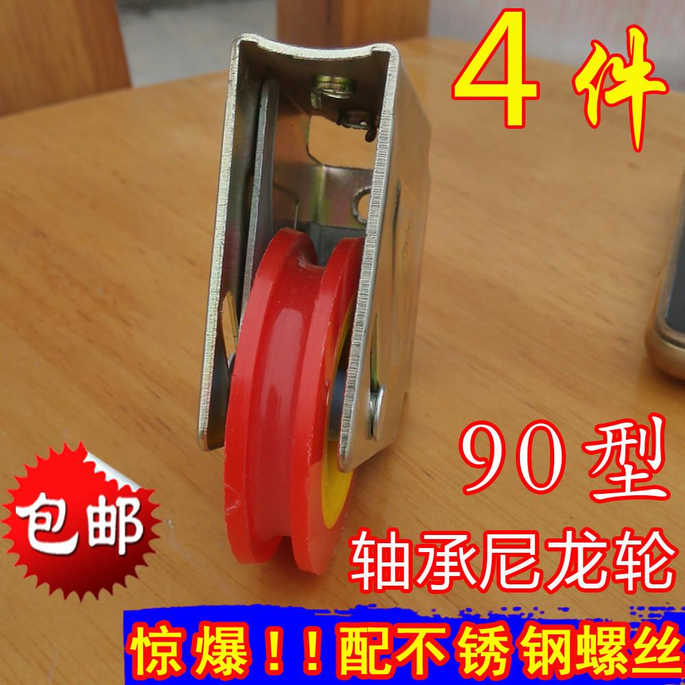 老式铝合金门窗滑轮90型推拉平移轨道尼龙滚珠轴承静音门窗配件