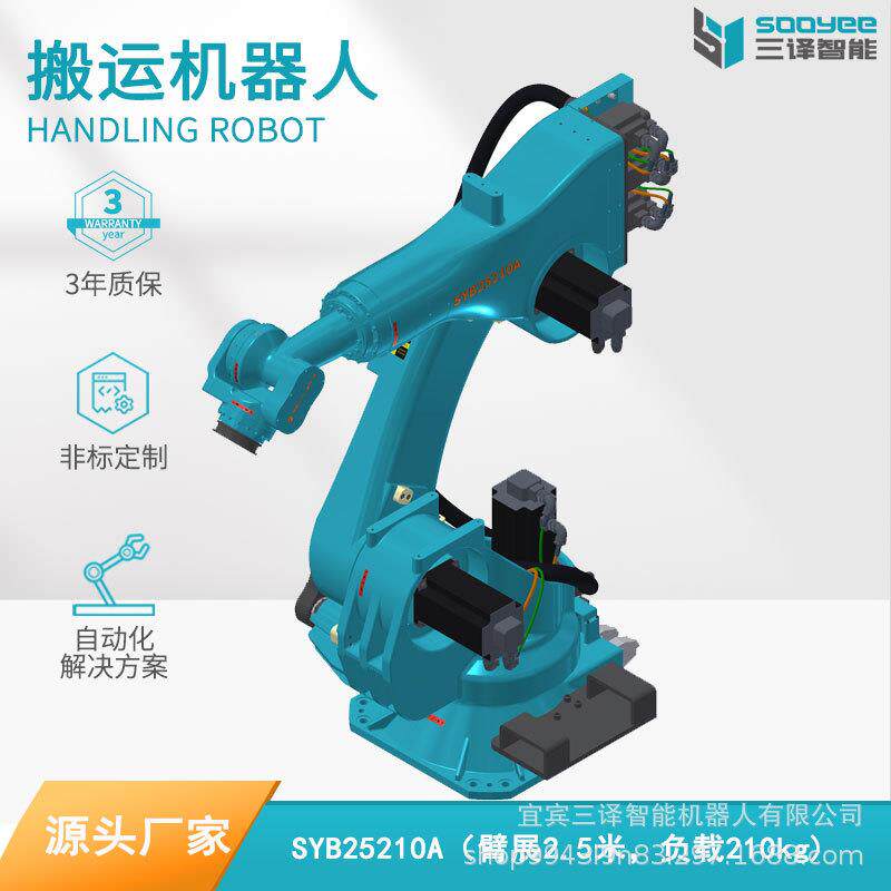 厂家供应大负载码垛机器人210kg2.5米工业机器人机械臂搬运机器人