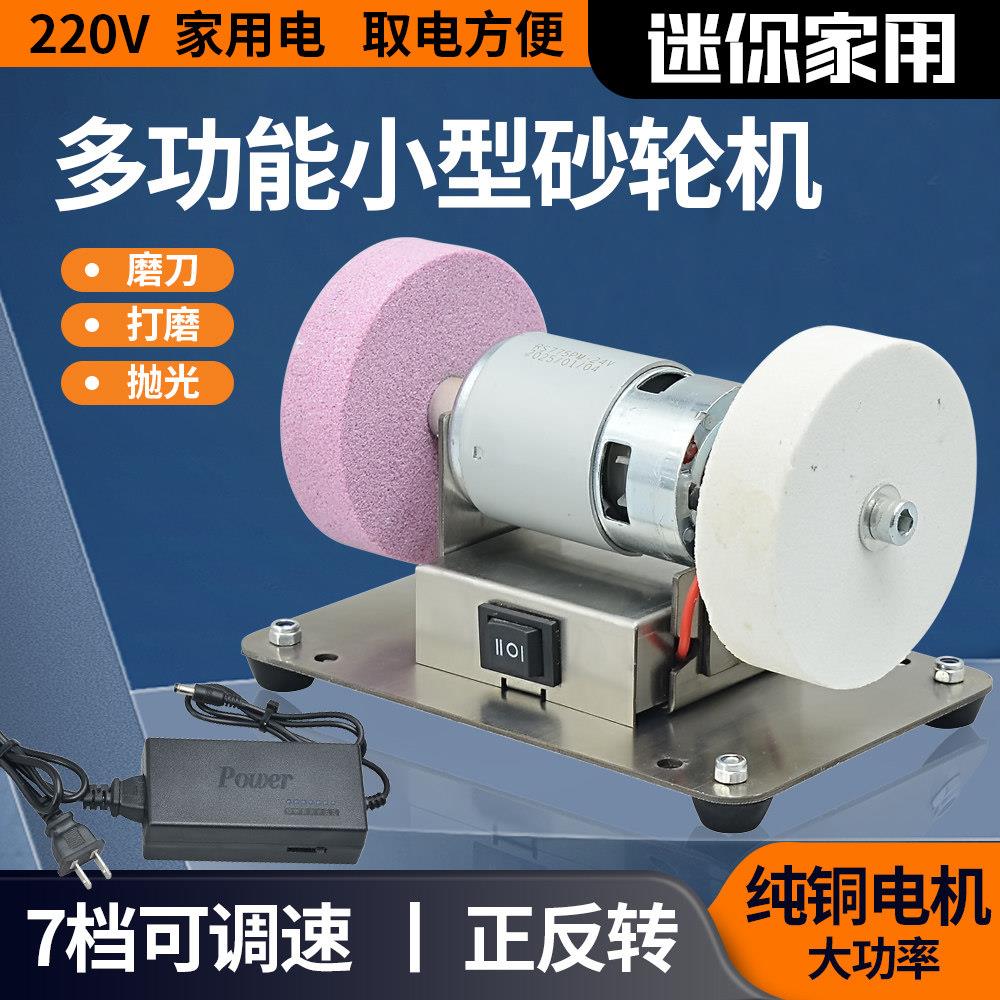 小砂轮机台式粗细双砂轮家用电动打磨抛光磨刀机