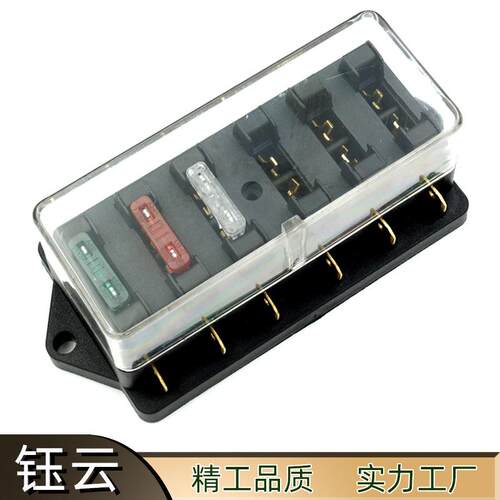 6路六进六出保险丝盒|汽车改装多路盒多进多出盒防护