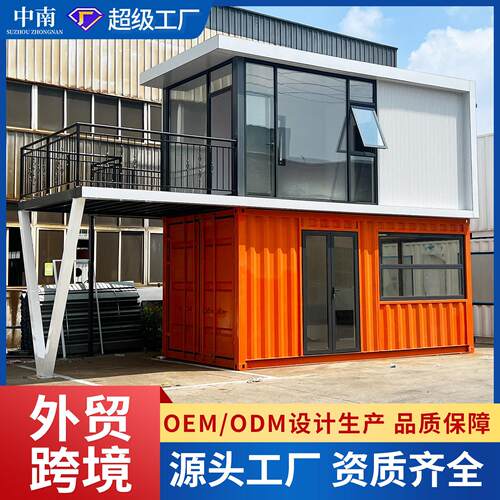 商业街集装箱房移动住人集成房屋宿舍户外咖啡商铺快拼箱活动板房