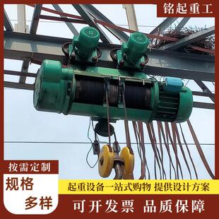 2吨钢丝绳电动葫芦CD1型电动葫芦安装 简单载重量大吨5吨电动葫芦