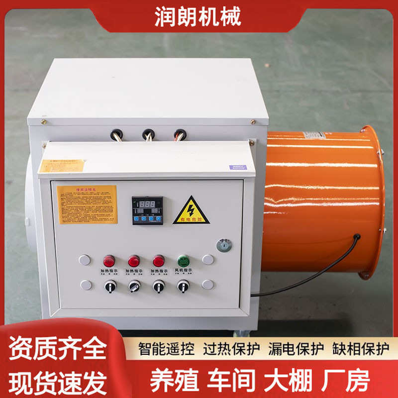 工业电暖风机大功率养殖育雏大棚电热暖风机智能大型烘干用热风机