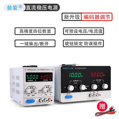 可调直流稳压电源15V30V60V20A充电手机维修实验测试老化可调电源