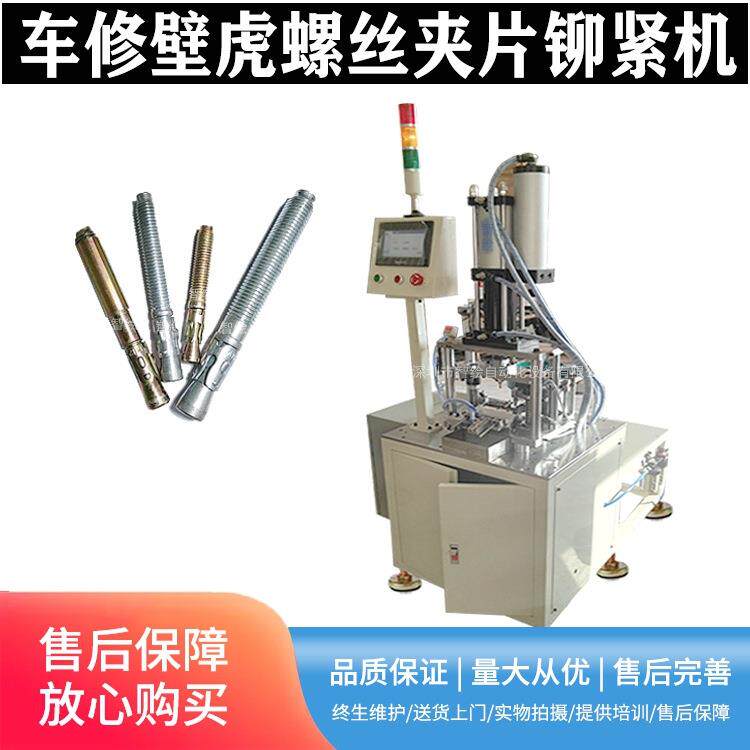 重型标准件膨胀螺栓套管外六角套管紧固件塑胶套管膨胀螺丝组装机