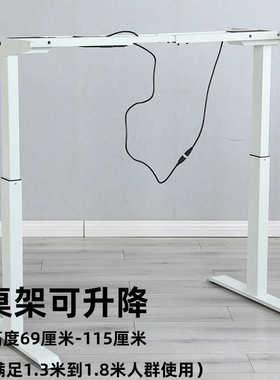 MXTARK电动升降桌腿智能升降桌架双电机升降桌配件电动双节正装