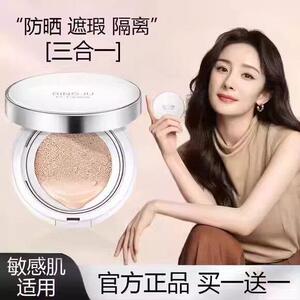隔离防晒遮瑕三合一气垫提亮cc霜持久保湿防水防汗保湿粉底液