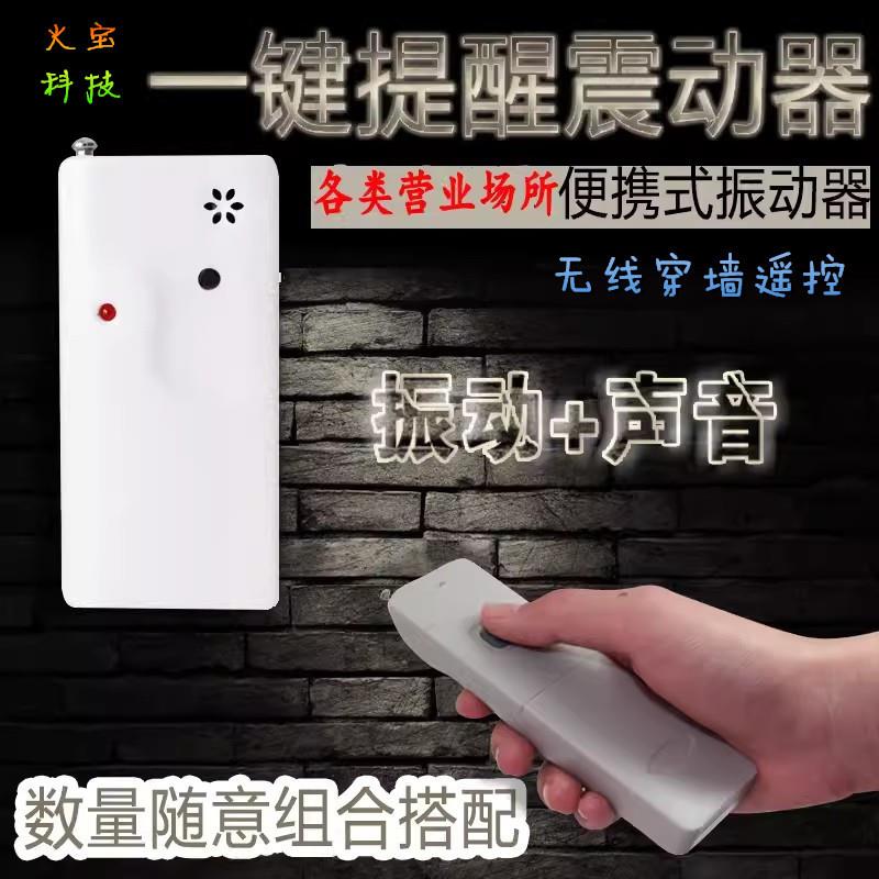 远距离无线遥控振动提醒器铁路员工地老人紧急呼叫求助震动蜂鸣器