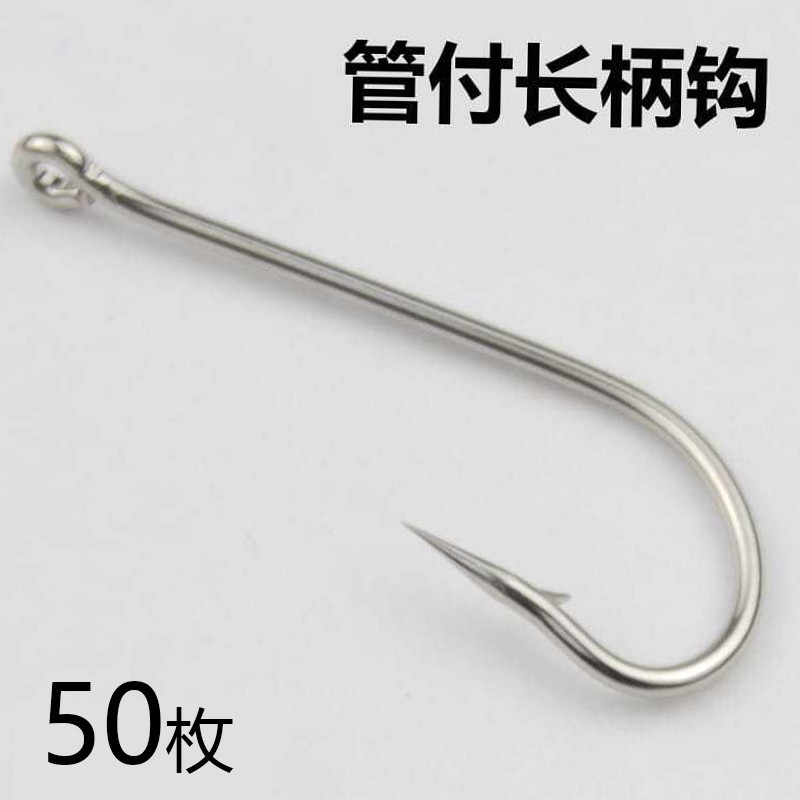 长柄加长倒刺管付其他垂钓用品