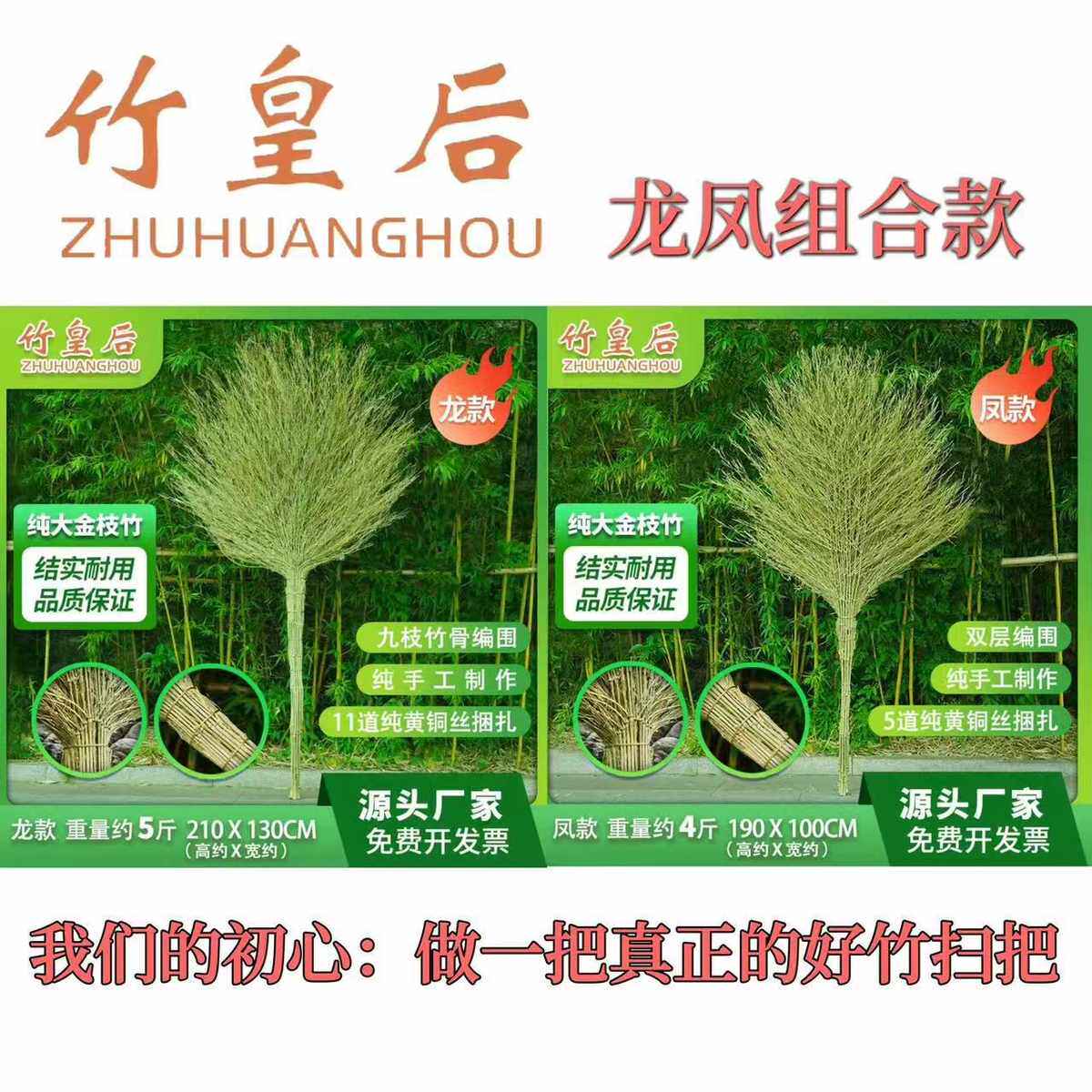 环卫扫把手工制作大扫把 笤帚加厚竹子制作铜丝扎捆 龙凤款竹扫把