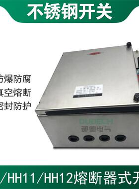 HH11/HR11/HH12-30A40A50A60A63A8A0100A/3Z熔断器开关带接地保护