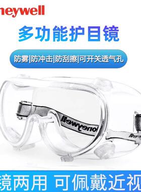 霍尼韦尔200100/200300/200500防风眼镜透明LG100A防雾LG99护目镜