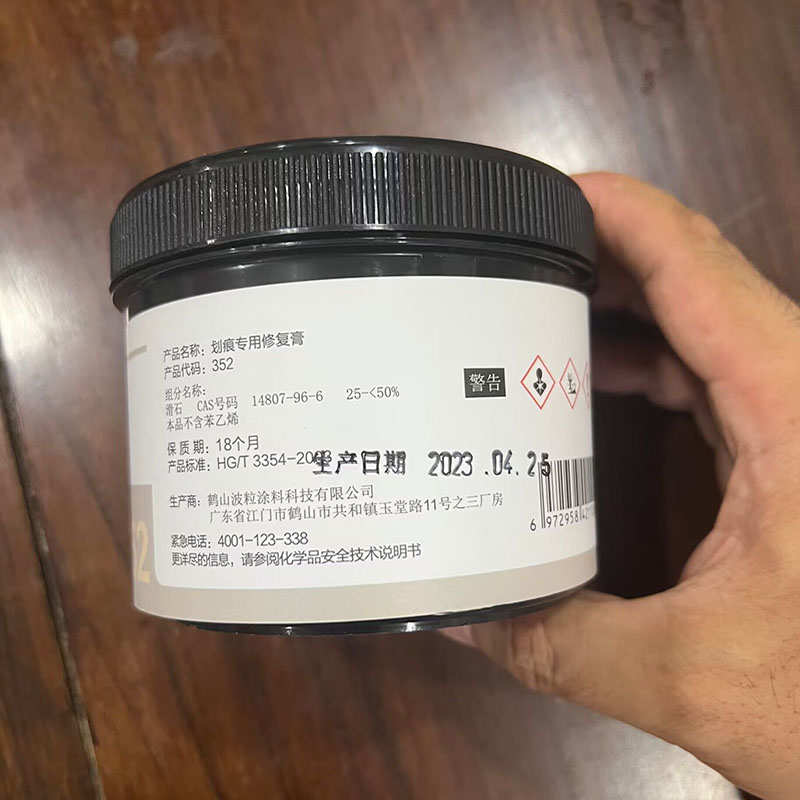 划痕专用修复膏汽车钣金UV光固化保留原车数值防检测腻子漆膜仪