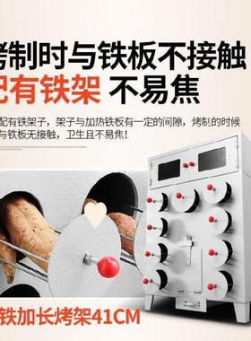 大火容量烤玉米炉芋头多孔大型摊耐地烧AL101142烤机用甘蔗耐用商