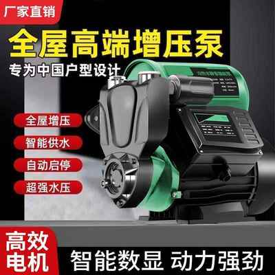 增泵自全0自动静音来水全屋管道抽水机加压22v自VLZ压吸泵抽水机