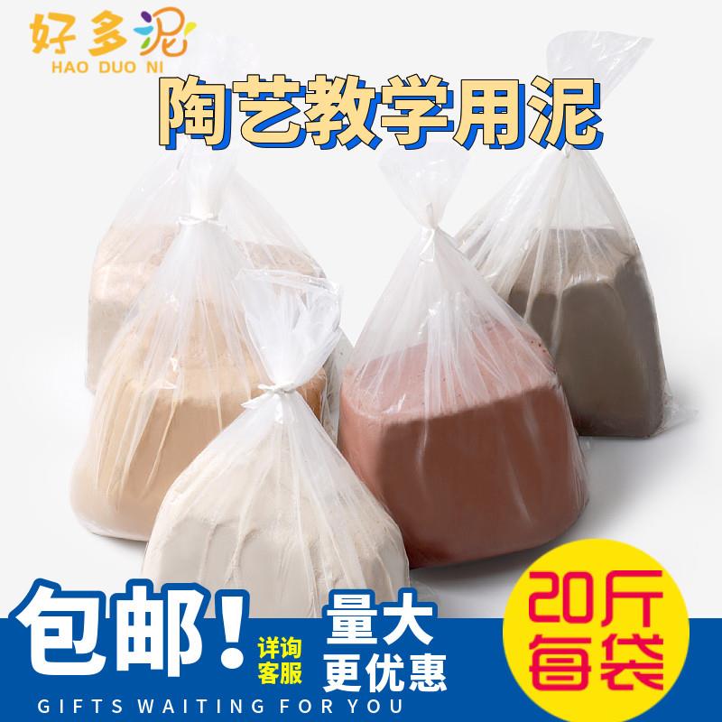 软陶泥高白泥瓷泥diy手工制作陶艺教学陶泥粘土陶土雕塑泥巴包邮