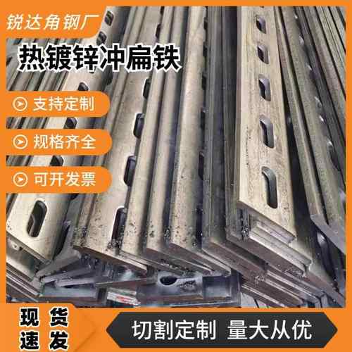 热镀锌冲孔扁铁加厚连接件冲孔扁铁带孔固定件连接铁片扁铁条直条