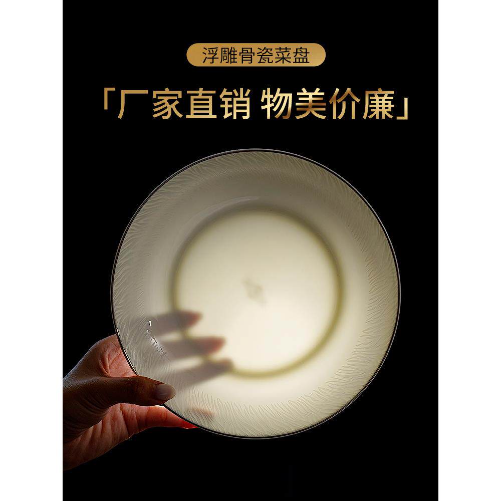 4包骨瓷8寸米盘深盘家庭汤盘可访问豪华浮雕陶瓷盘餐厅瓷盘