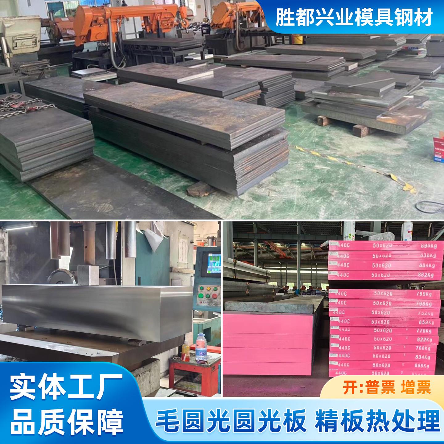 SKD11模具钢SKD61 DC53 S136圆钢 毛料精光板现货切割可来料加工