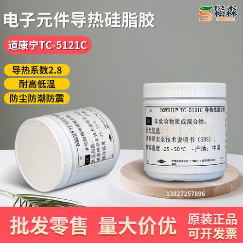 美国Dow Corning道康宁TC-5121C散热膏TC-5121C(ZTE)-TC导热硅脂