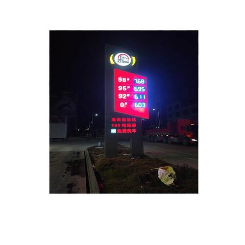 厂家led油价牌电子屏户外高亮度防水led显示牌智能智能控制