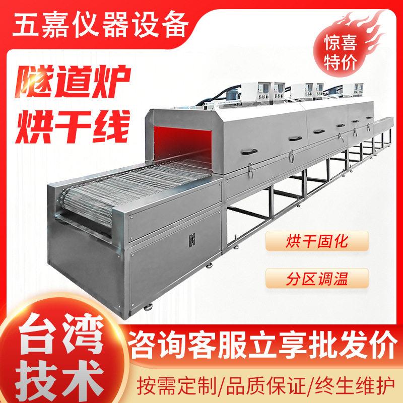 工业隧道炉烘干线温烤炉链板输送线五金硅胶烘干机丝印烘烤线
