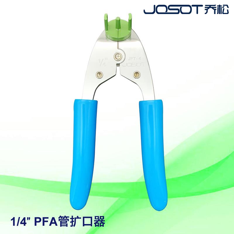 PFA管扩口器扩口钳PFA扩孔器冷扩器冷扩钳PFA管冷扩口钳接头专用