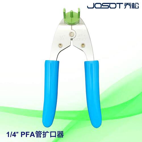 PFA管扩口器扩口钳PFA扩孔器冷扩器冷扩钳PFA管冷扩口钳接头专用