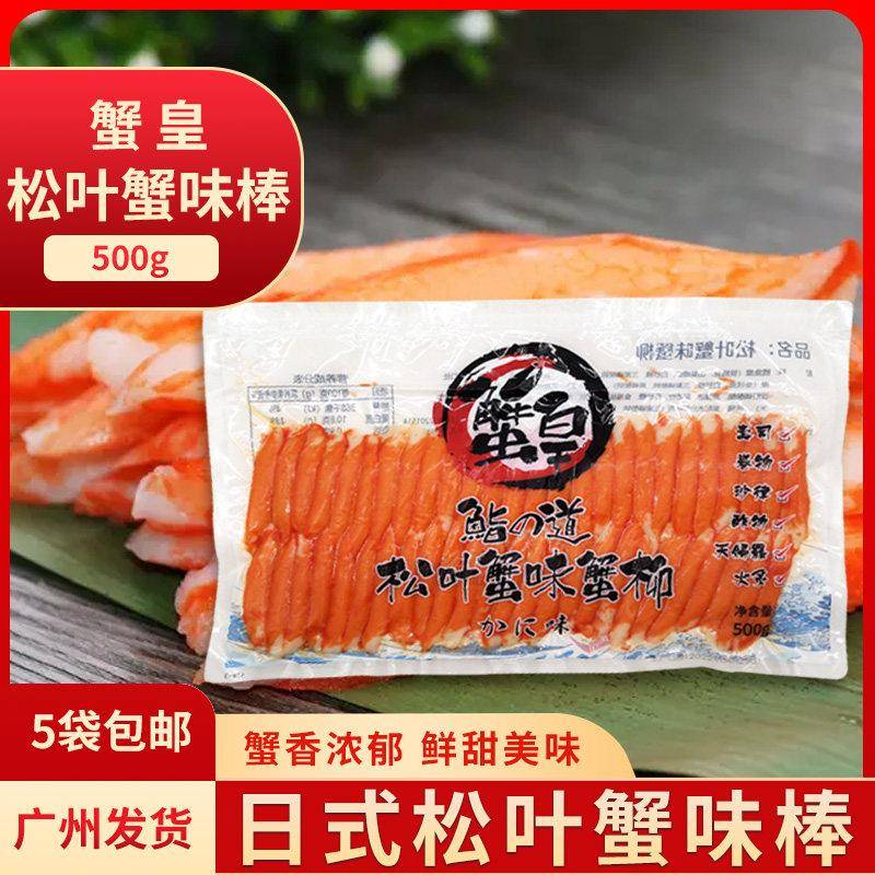 松叶鳕蟹柳500g火锅食材模拟蟹柳蟹棒蟹腿肉寿司料理蟹柳棒鳕蟹柳