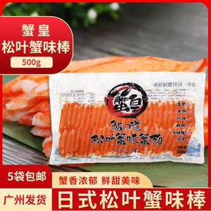 松叶鳕蟹柳500g火锅食材模拟蟹柳蟹棒蟹腿肉寿司料理蟹柳棒鳕蟹柳