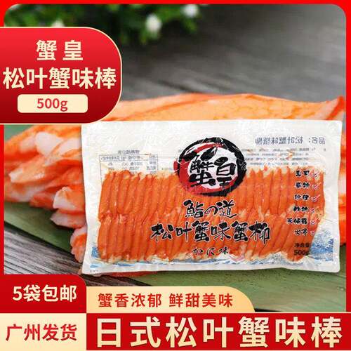 松叶鳕蟹柳500g火锅食材模拟蟹柳蟹棒蟹腿肉寿司料理蟹柳棒鳕蟹柳
