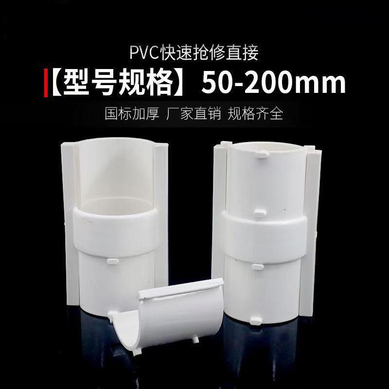 分体抢修直接排水管活接头5075110下水管补漏片补洞伸缩接头