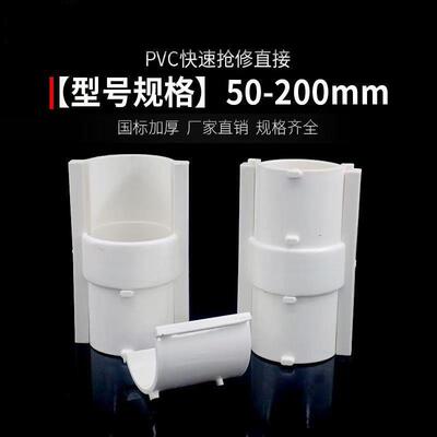 分体抢修直接排水管活接头5075110下水管补漏片补洞伸缩接头