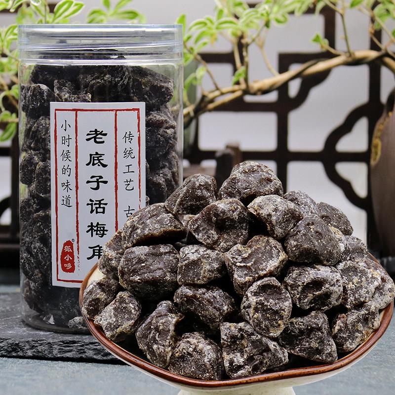 话梅肉老底子话梅角250g酸梅粒酸梅干无核酸梅角话梅粒梅肉酸