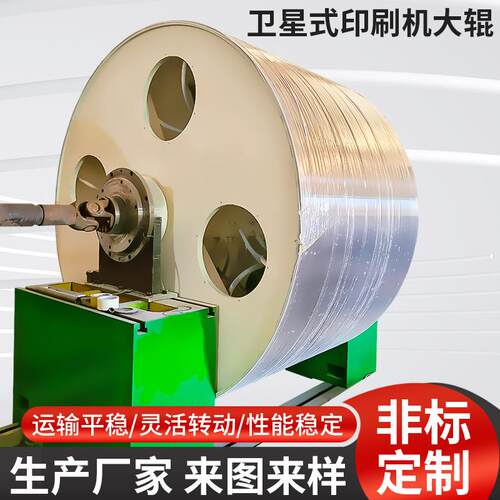 厂家不锈钢螺旋真空卷绕镀膜机收卷辊卫星式印刷机大辊直2300