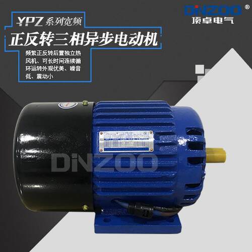 宽频倒顺正反转三相电动机YPZ6516-6攻牙机专用电动机1.1KW/1.5HP