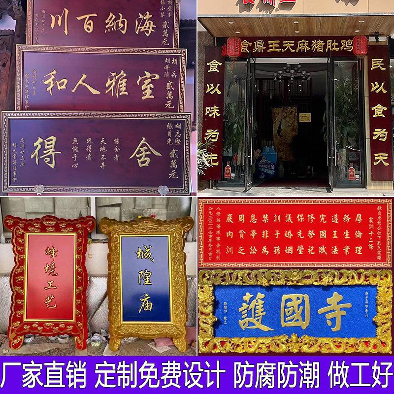东阳木雕实木牌匾定做木牌木头雕刻木质店铺门头招牌木制彷古对联