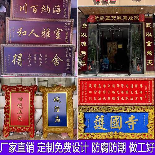 东阳木雕实木牌匾定做木牌木头雕刻木质店铺门头招牌木制彷古对联