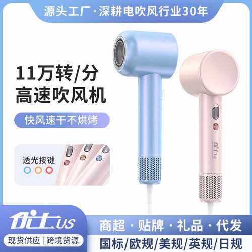 优士高速吹风机11万转家用发廊大功率吹风筒大风速干电吹风礼品