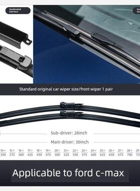 适用进口福特CMAX雨刮器Energi汽车17原装原厂胶条无骨前后雨刷片