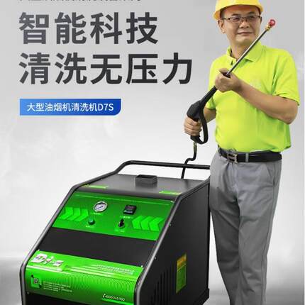 大型商用高温高压油烟机清洗机商用厨房油污热养殖场消毒柴油清洗