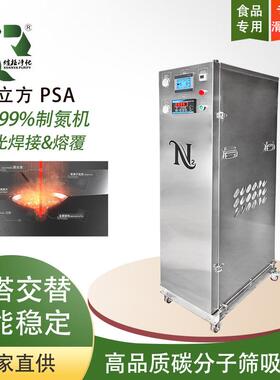 3立方小型制氮机PSA分子筛氮气发生器PLC自动化操作简单手持焊接