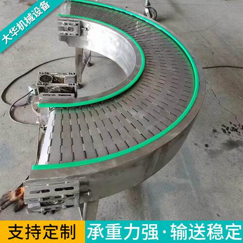 304不锈钢链板转弯机90度180度环形分拣传送带耐温转弯输送机