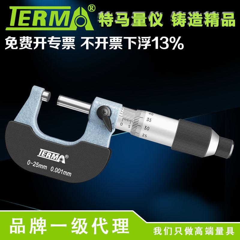 特马微米外径千分尺0-25 25-50 50-100 0.001mm微分卡千分卡高精