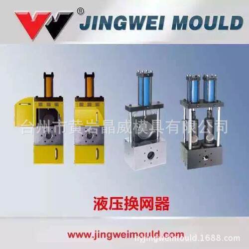 土工膜防水卷材生产线专用液压换网器