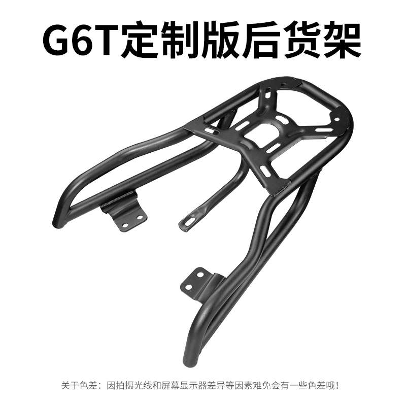架后/g6t尾货架b2超/小牛//g6c3支架改装后备箱闽电动车g400g400t